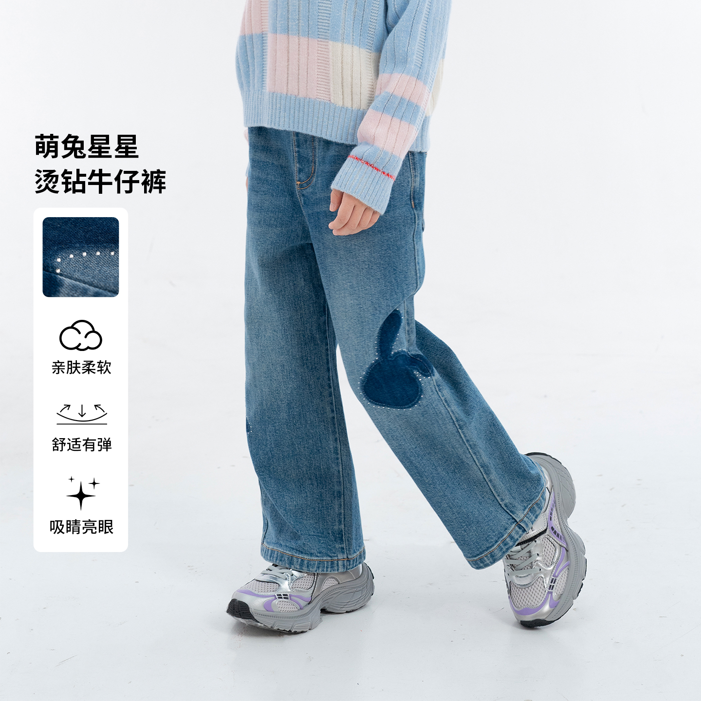 [商场同款]EP雅莹童装2025秋女童新款时尚小兔图案休闲直筒牛仔裤
