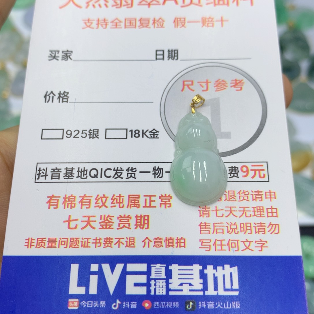 翡翠颈饰18K金镶嵌翡翠
