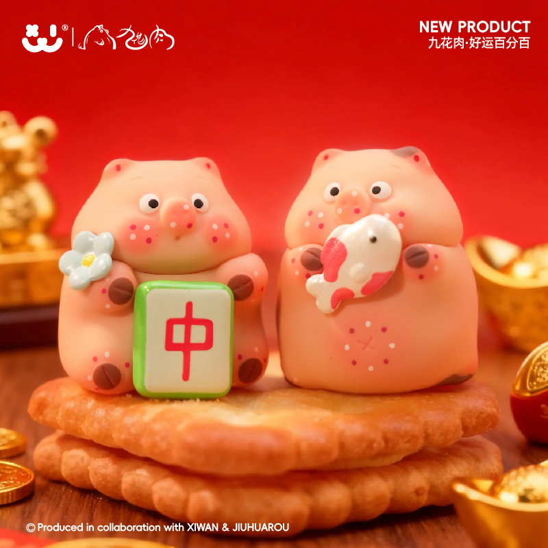 【盲发】喜玩&九花肉好运百分百萌粒潮玩收藏盲盒可爱摆件
