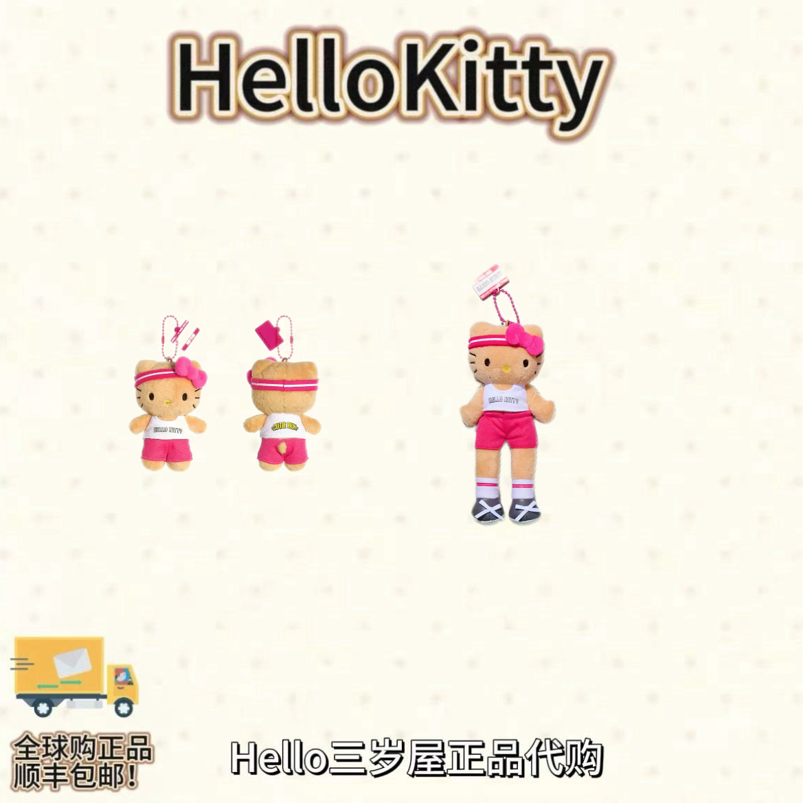 【韩版正品】olive young马拉松联名Kitty挂件