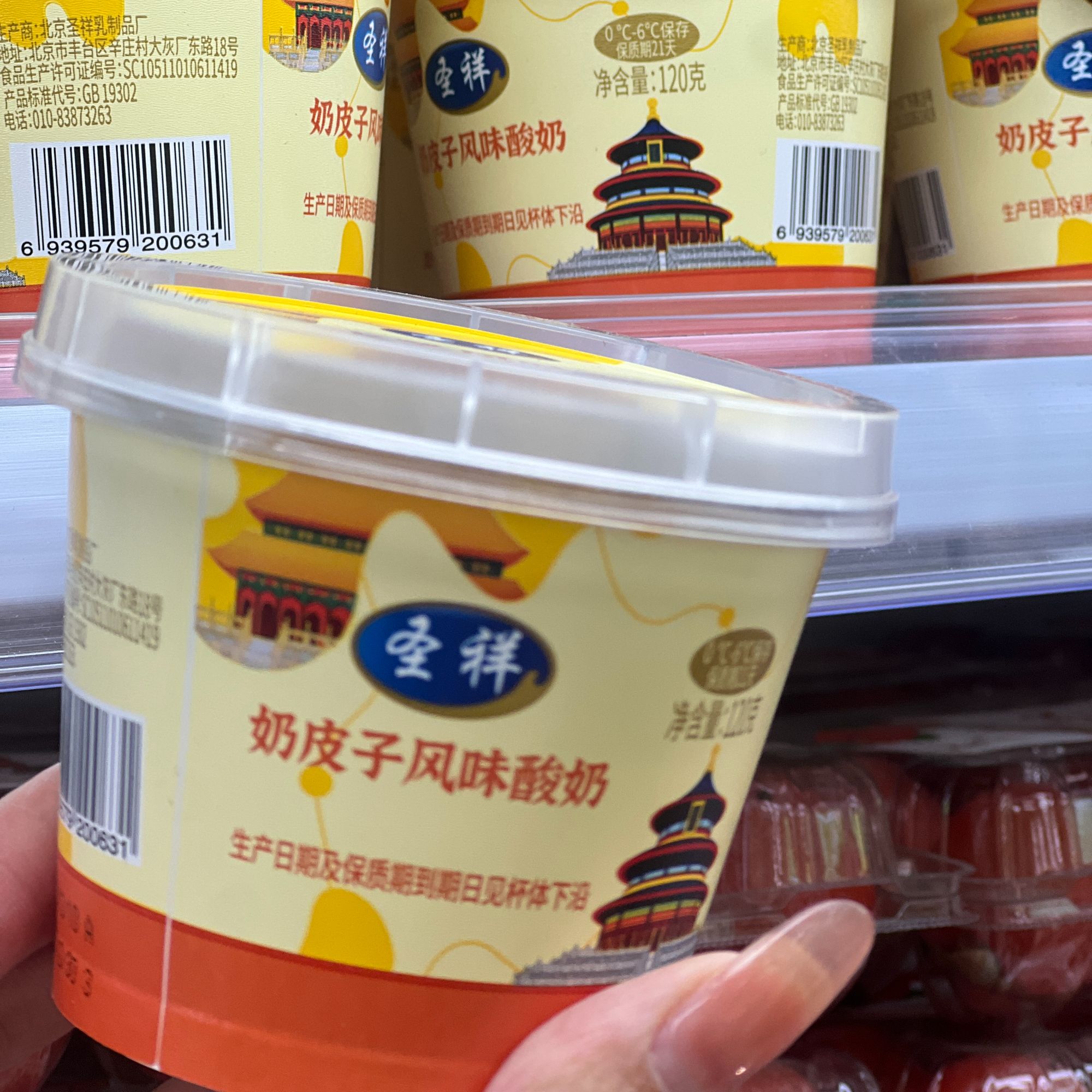 【大牛优选】奶皮子酸奶一盒6元