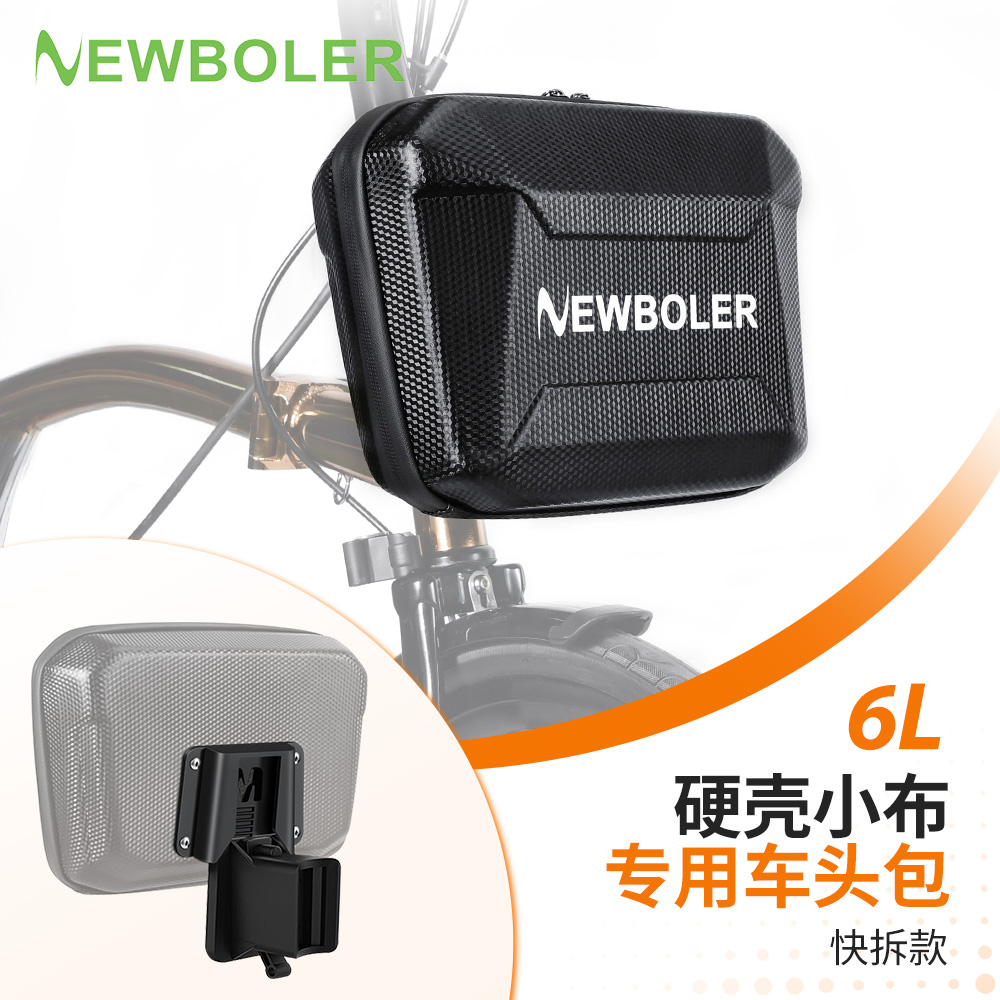 折叠大行小布自行车包车头包硬壳防水前把大容量自行车挂包骑行包