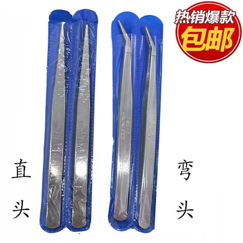 缝纫机穿线神器弯镊子直镊子平车锁边机穿线夹线镊子