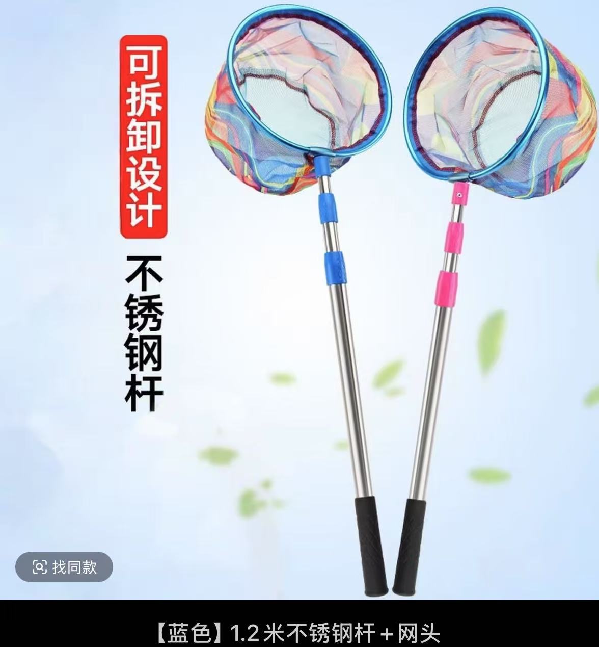 加粗可伸缩1.2米抄网杆搭配加密捞鱼网捞小鱼小虾超实用