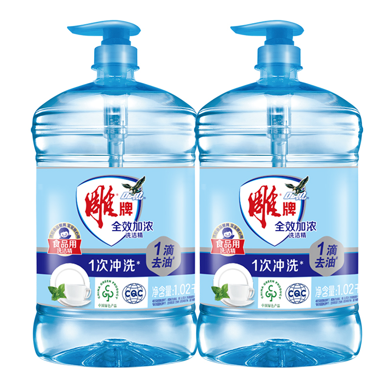 雕牌全效洗洁精宿舍专用冷水去油洗洁精家用洗涤剂雕牌厨房洗洁精