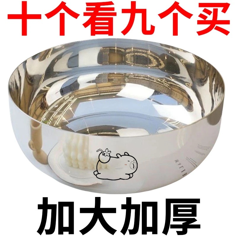【急处理】特厚316L不锈钢和面盆厨房洗菜盆打蛋盆加厚家用火锅汤锅
