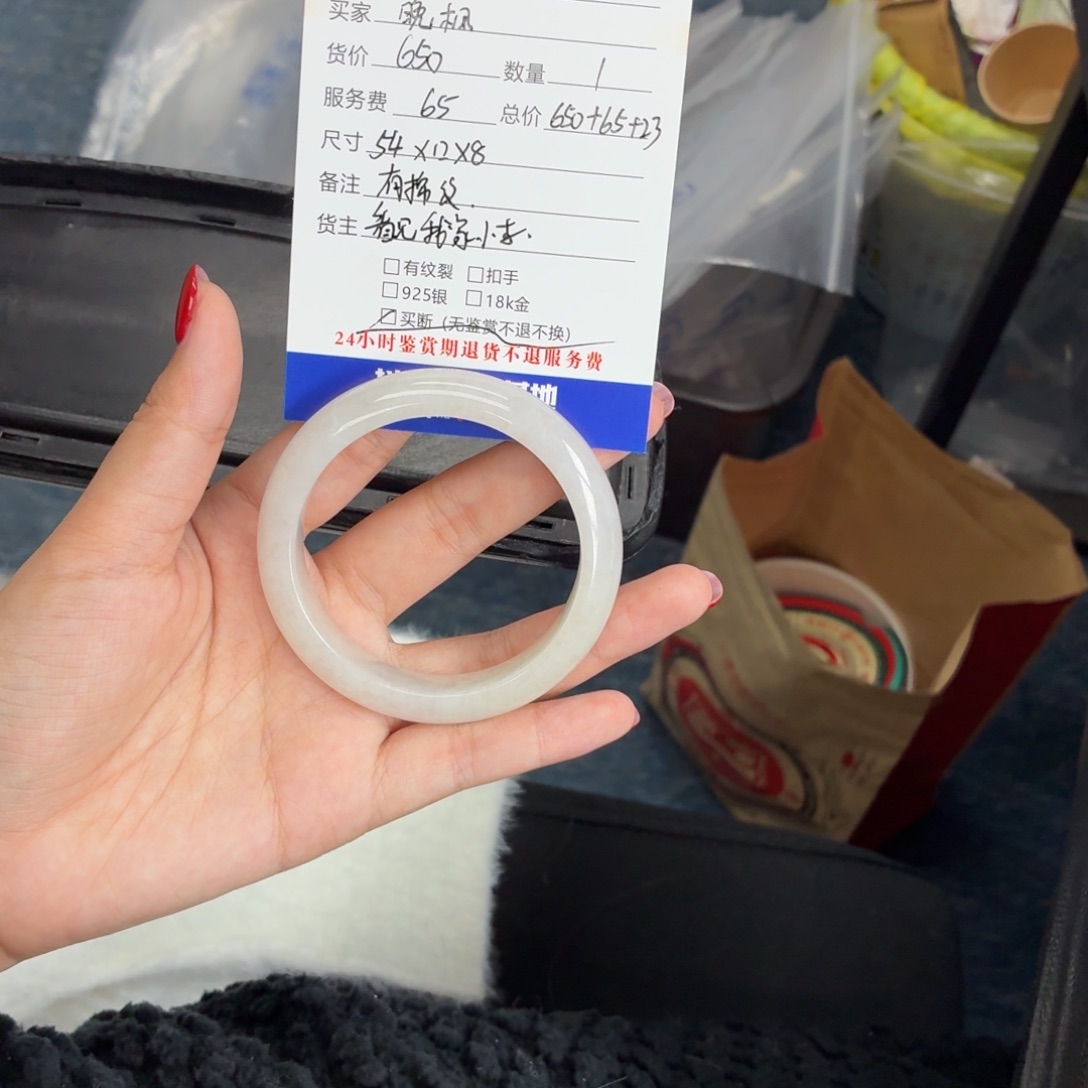 晚***枫翡翠未镶嵌手镯买断