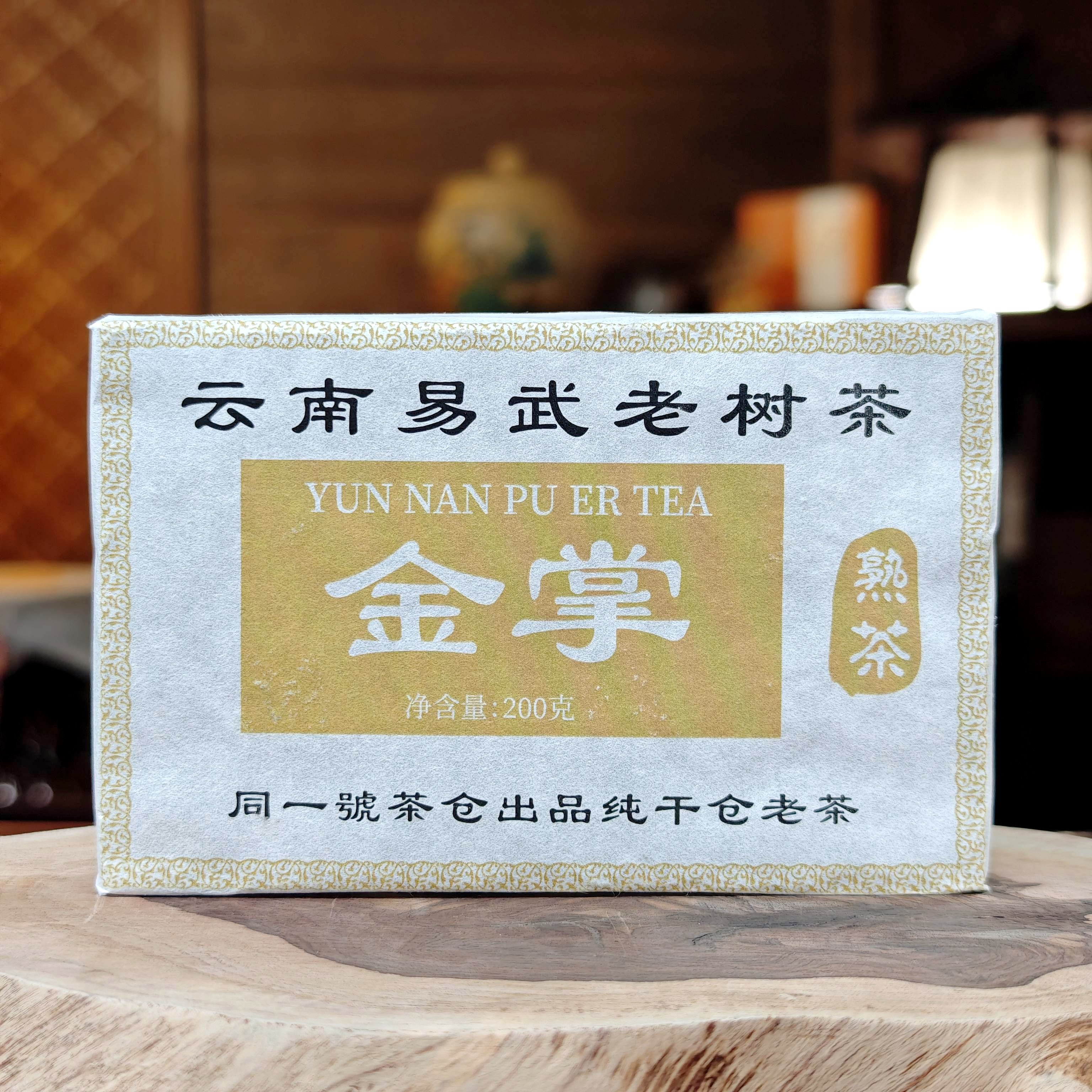 金掌熟砖 使用2007年云南大叶种晒青毛茶 200克普洱熟茶