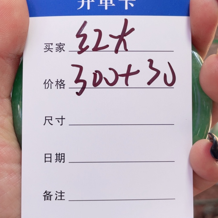 红***…非金属手镯下单链接