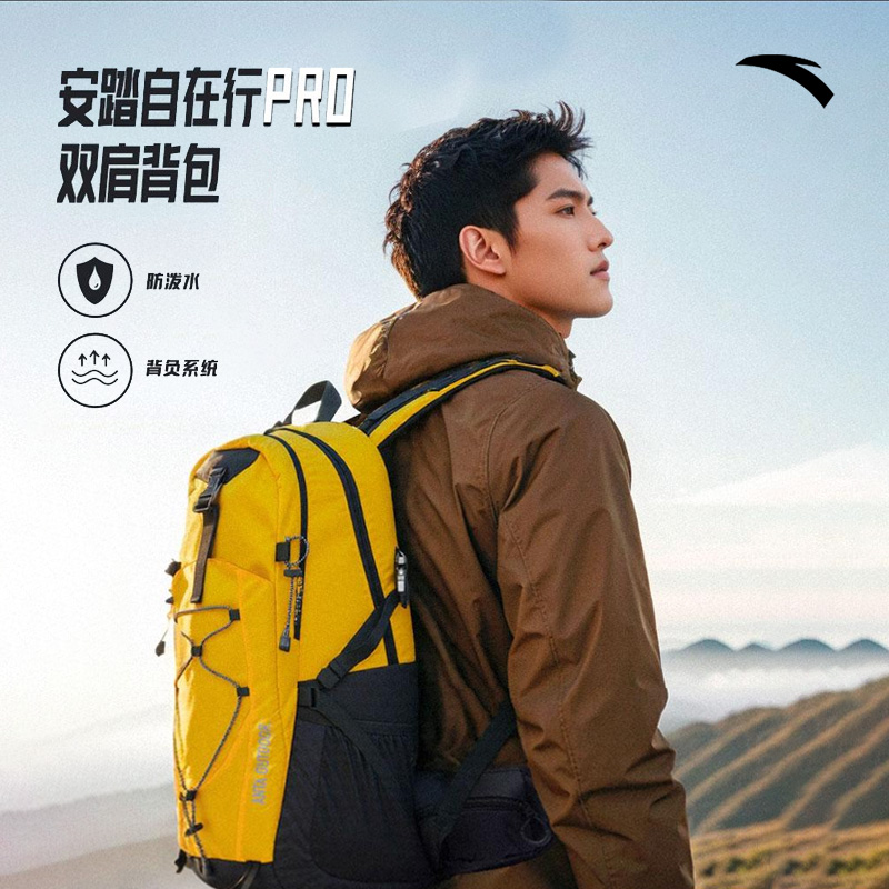 安踏自在行pro户外双肩包多功能旅行越野徒步大容量流光风背包