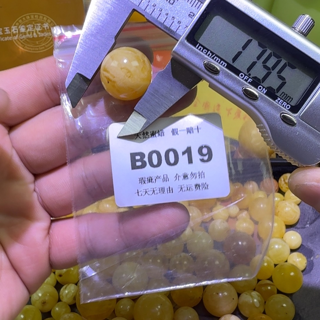 蜜蜡未镶嵌珠宝奇石