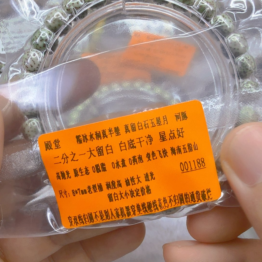 手串星月菩提47殿堂糯冰半臂大留白河豚星月菩提单圈87