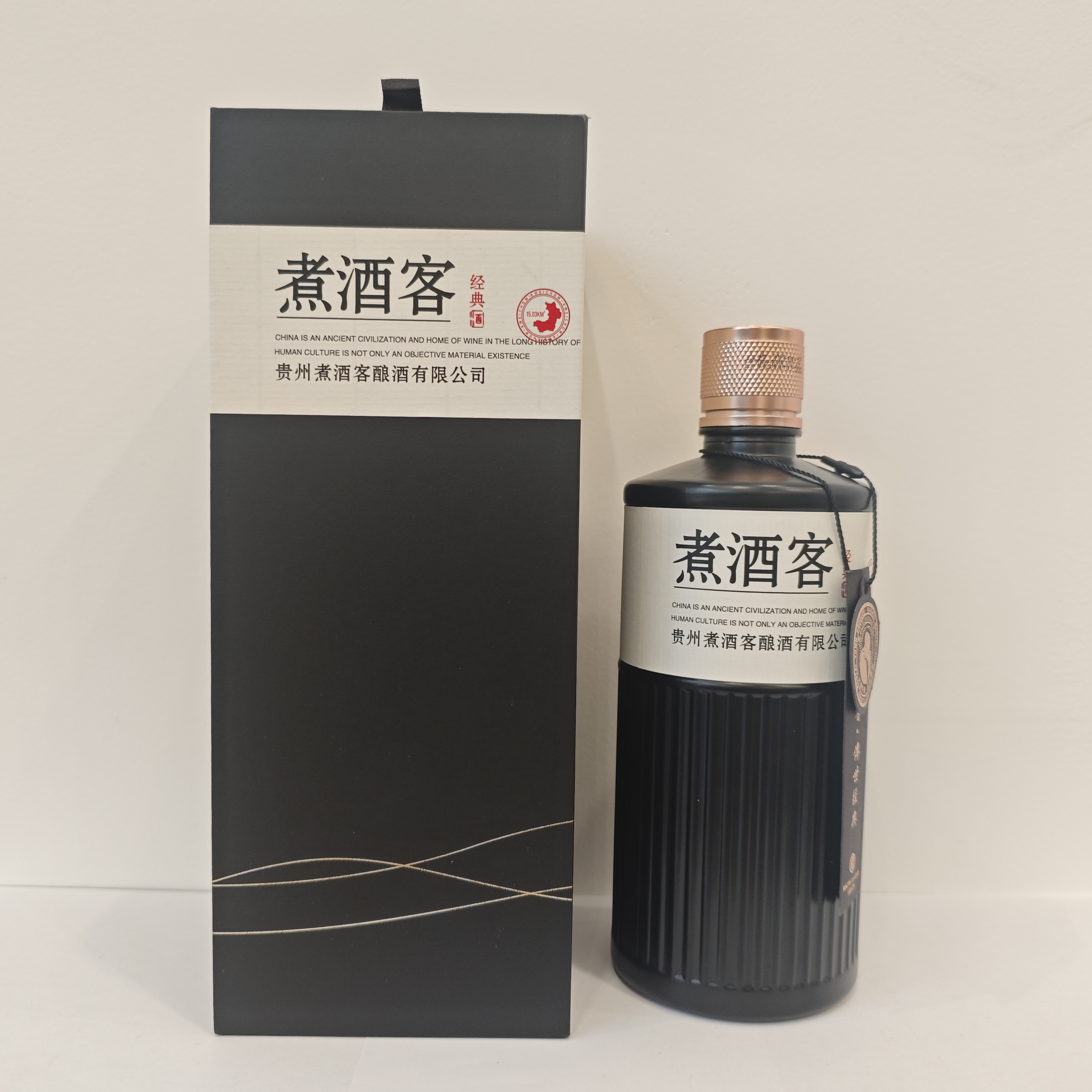 煮酒客经典 酱香型白酒53度500ml