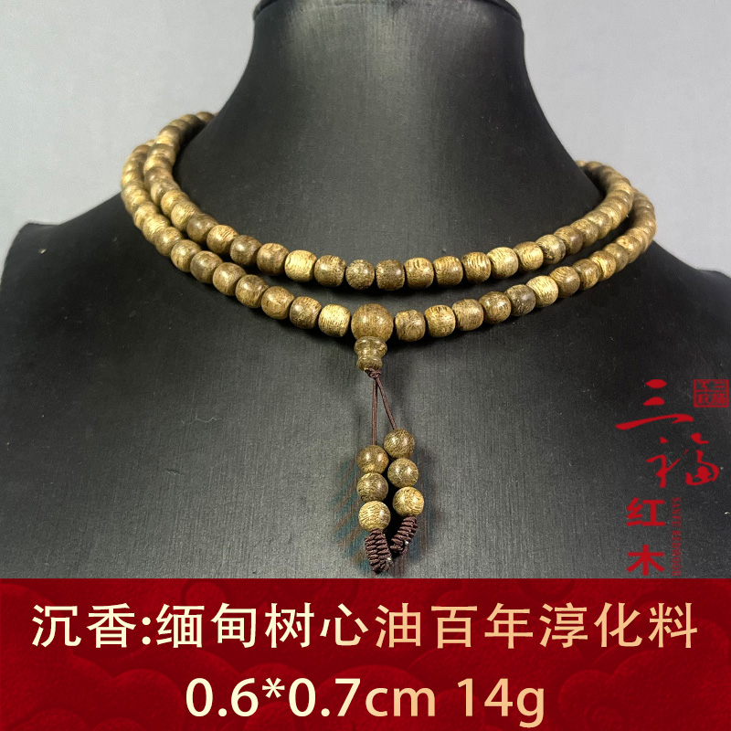 121106 缅甸树心油百年淳化料 沉香