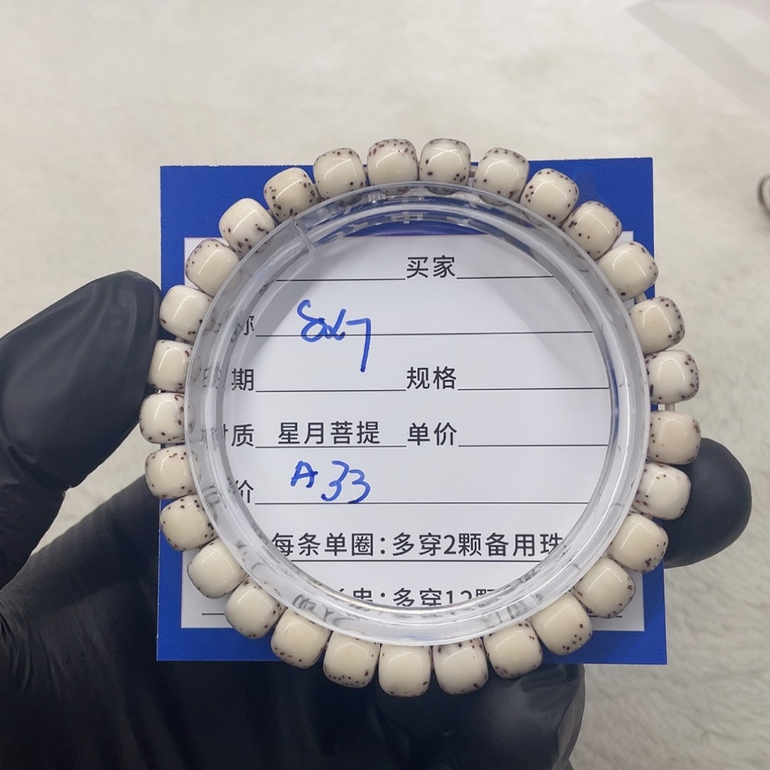 星月菩提手串星月a 33