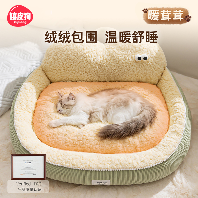 [达人]猫窝四季通用宠物床小型犬狗狗睡觉猫咪可拆洗宠物沙发2392