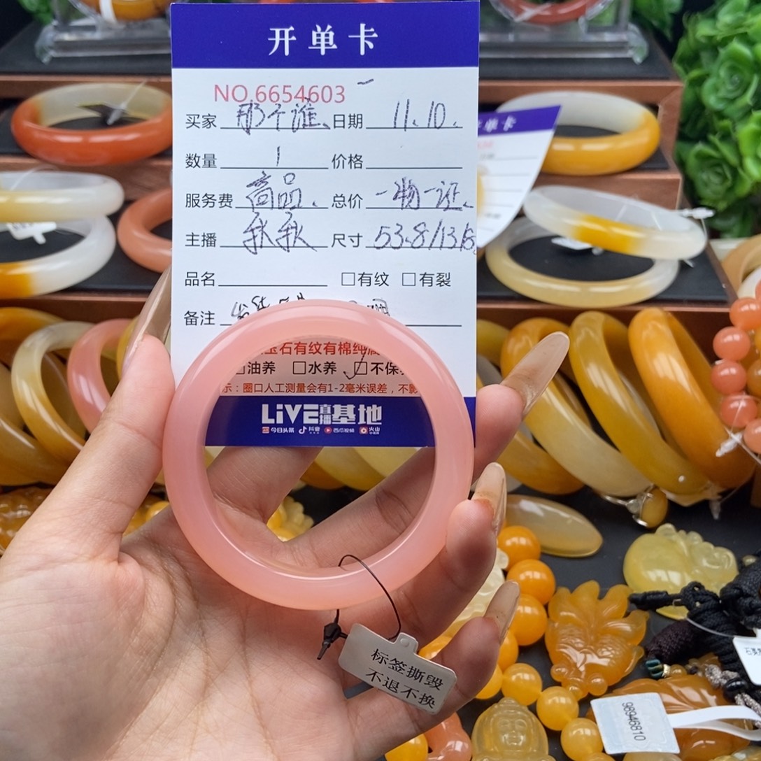 那***谁石英质玉（黄龙玉）未镶嵌手镯54603