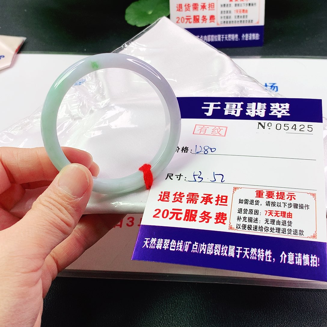 翡翠手镯未镶嵌暗**影425…………