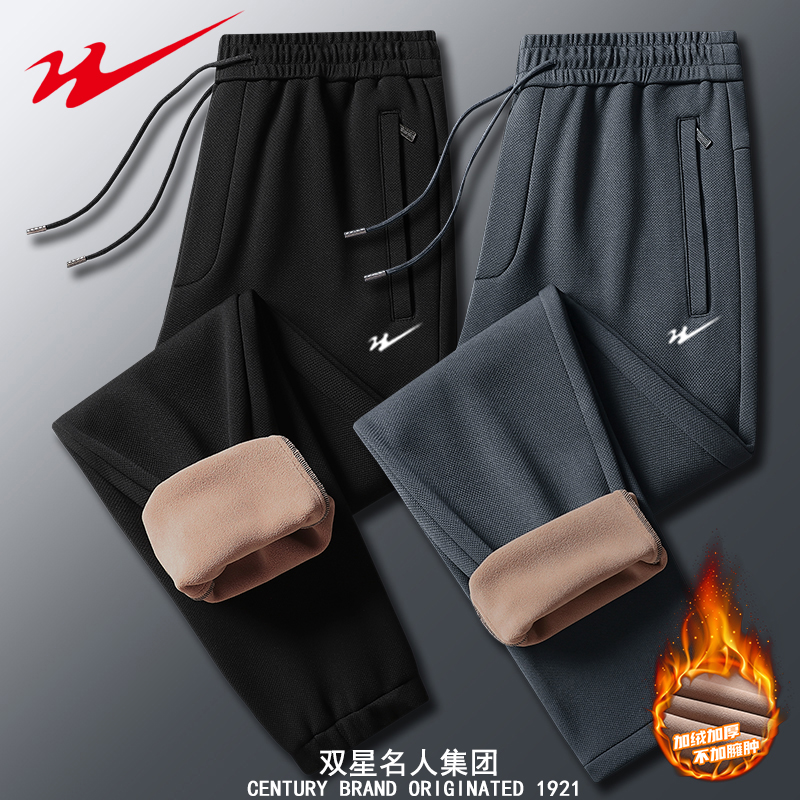 双星秋冬季男士大码休闲裤加绒长裤宽松卫裤运动裤保暖加厚裤子