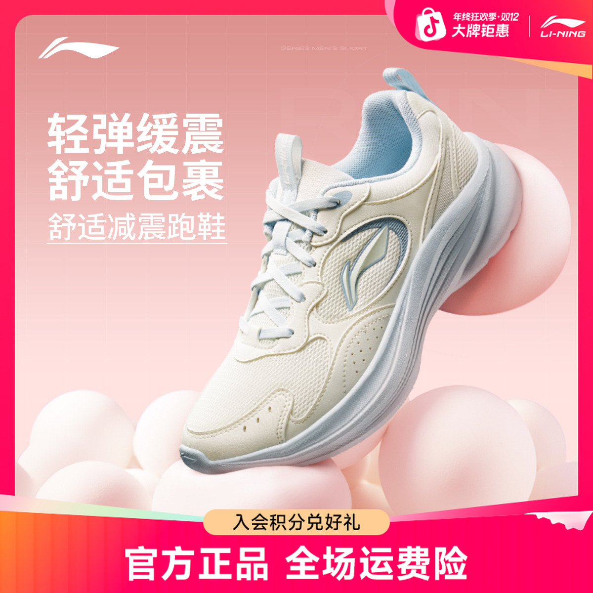 李宁跑步鞋女鞋轻风 v2减震回弹加绒跑鞋运动鞋ARSV110