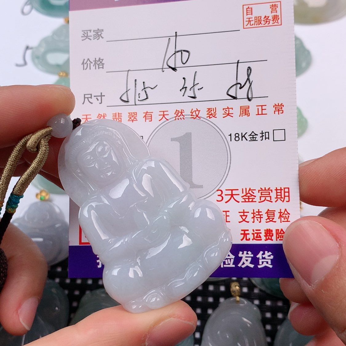 【闪购商品】翡翠未镶嵌摆件挂件