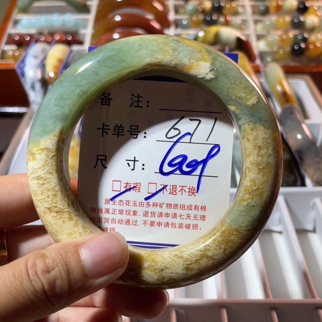 蛇纹石玉未镶嵌手镯