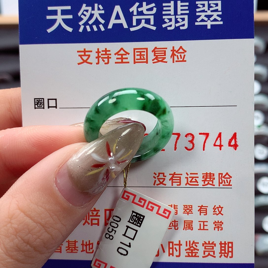 翡翠戒指未镶嵌10圈
