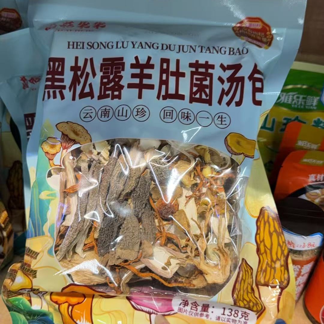云南七彩菌汤包含松茸红菇羊肚菌黑松露可煲汤火锅炖肉菇类干货