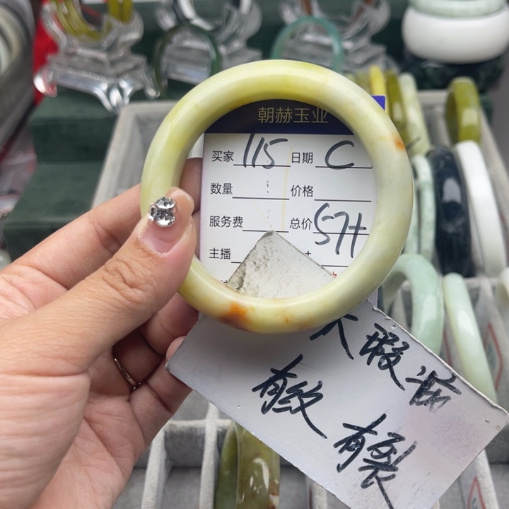 蛇纹石玉未镶嵌手镯