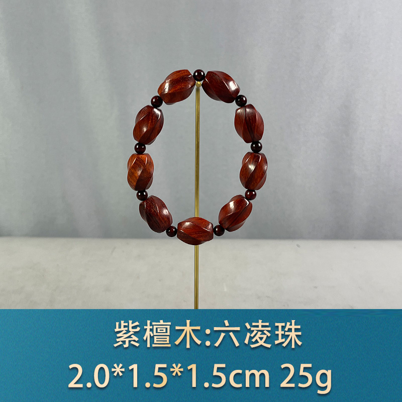 71102 六凌珠 紫檀木