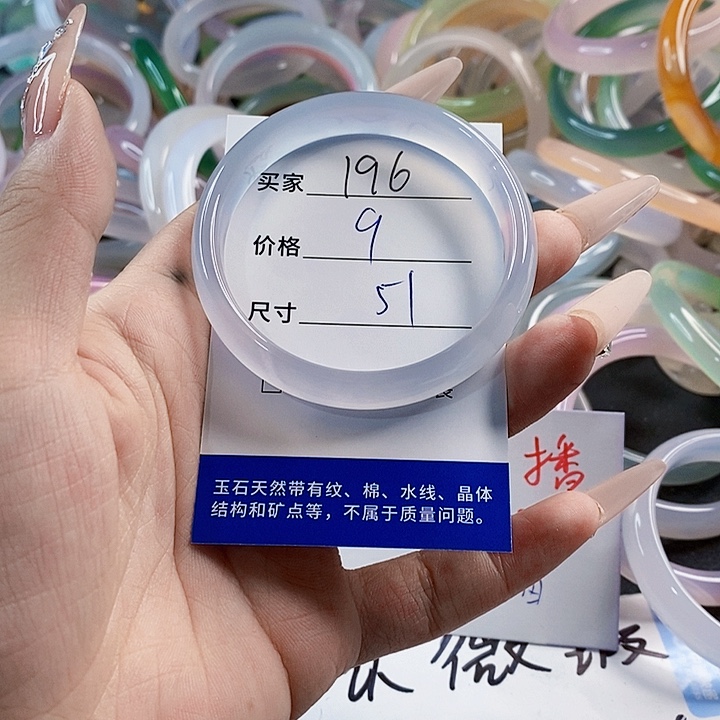 玛瑙/玉髓未镶嵌手镯196