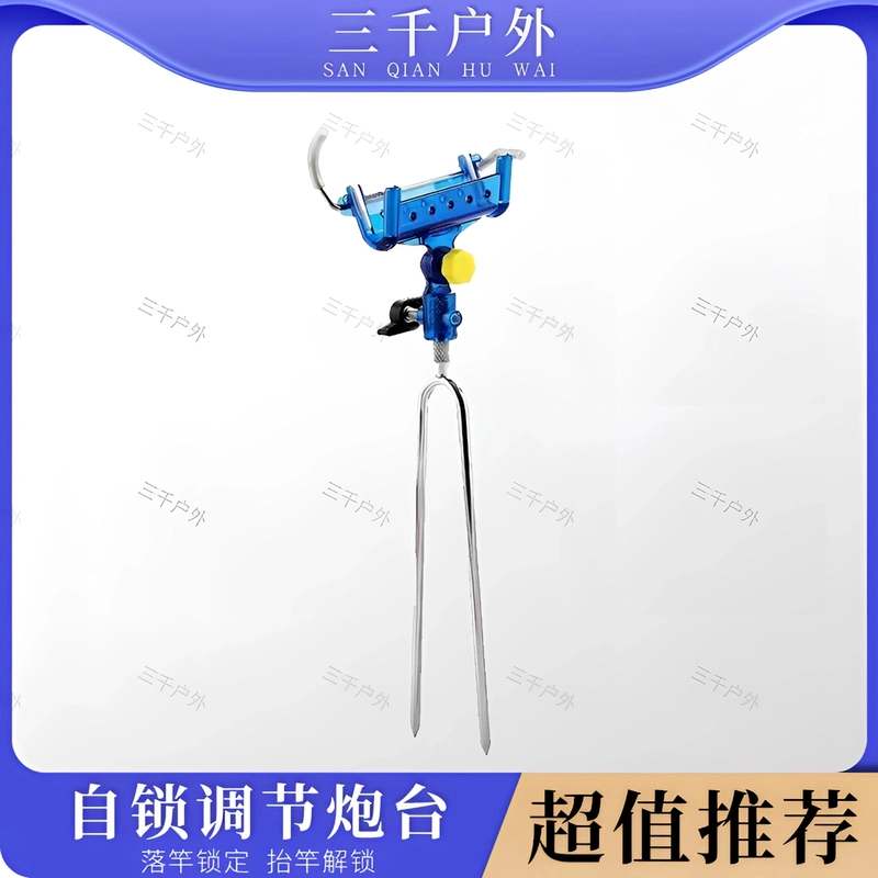 自锁鱼竿+支架万向地插头自锁炮台支架新款支架架杆手竿海杆