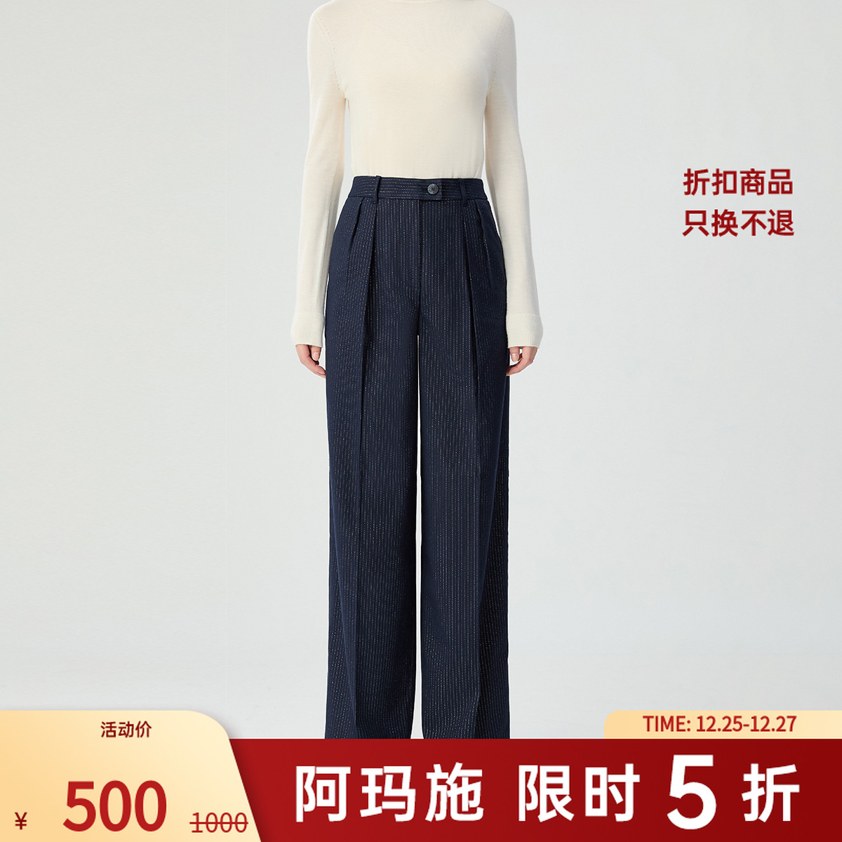 阿玛施AMASS新款绵羊毛经典复古百搭通勤中腰长裤直筒西裤5100549