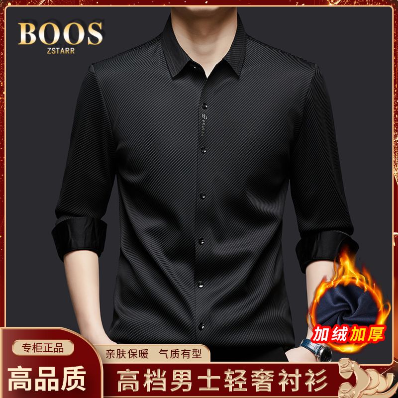 2025冬季男士加绒加厚长袖衬衫中年翻领无痕百搭商务保暖秋冬衬衣
