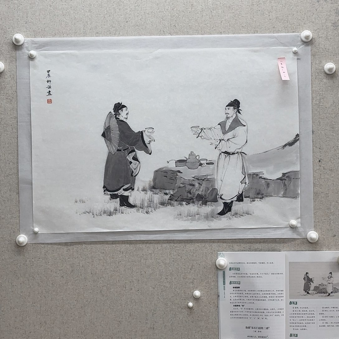 国画基***爵柳谦 教材原作 人物