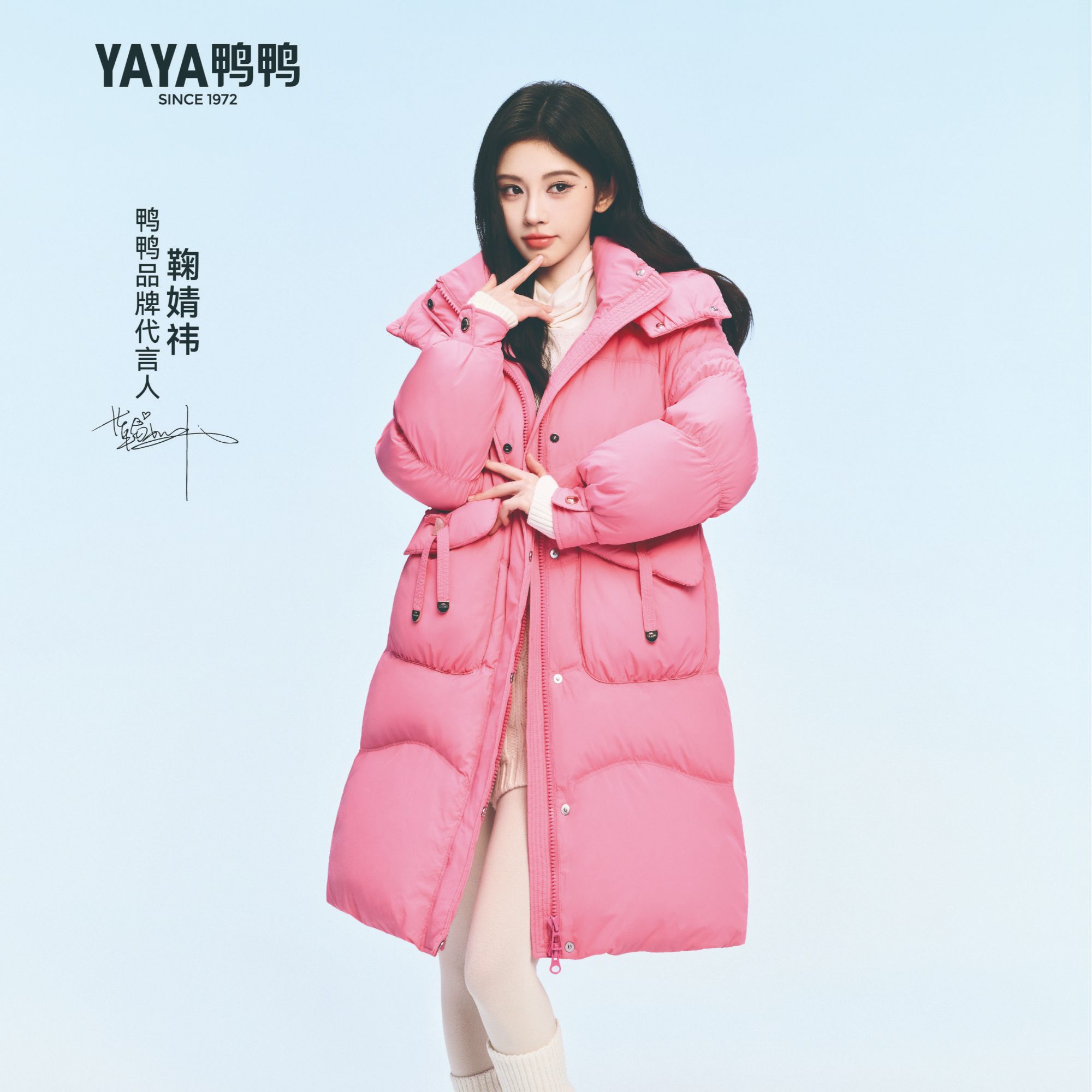 YAYA/鸭鸭25年冰淇淋系列时尚中长款宽松连帽女羽绒服YE5B608931A
