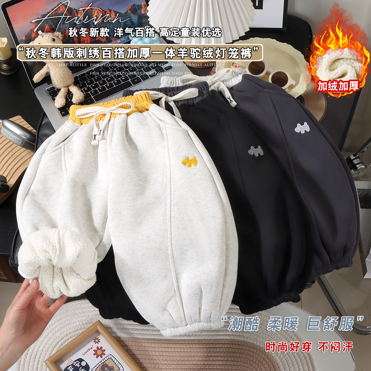 2025加厚羊驼绒冬季新款韩版保暖洋气百搭束脚儿童男女童休闲卫裤