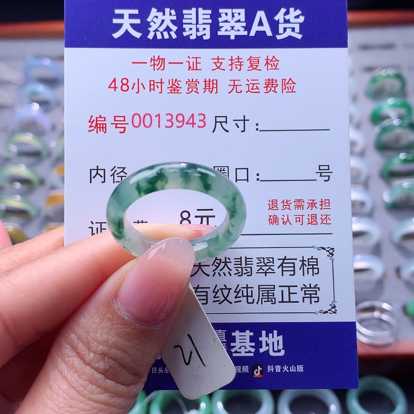 【闪购商品】翡翠戒指未镶嵌翡翠