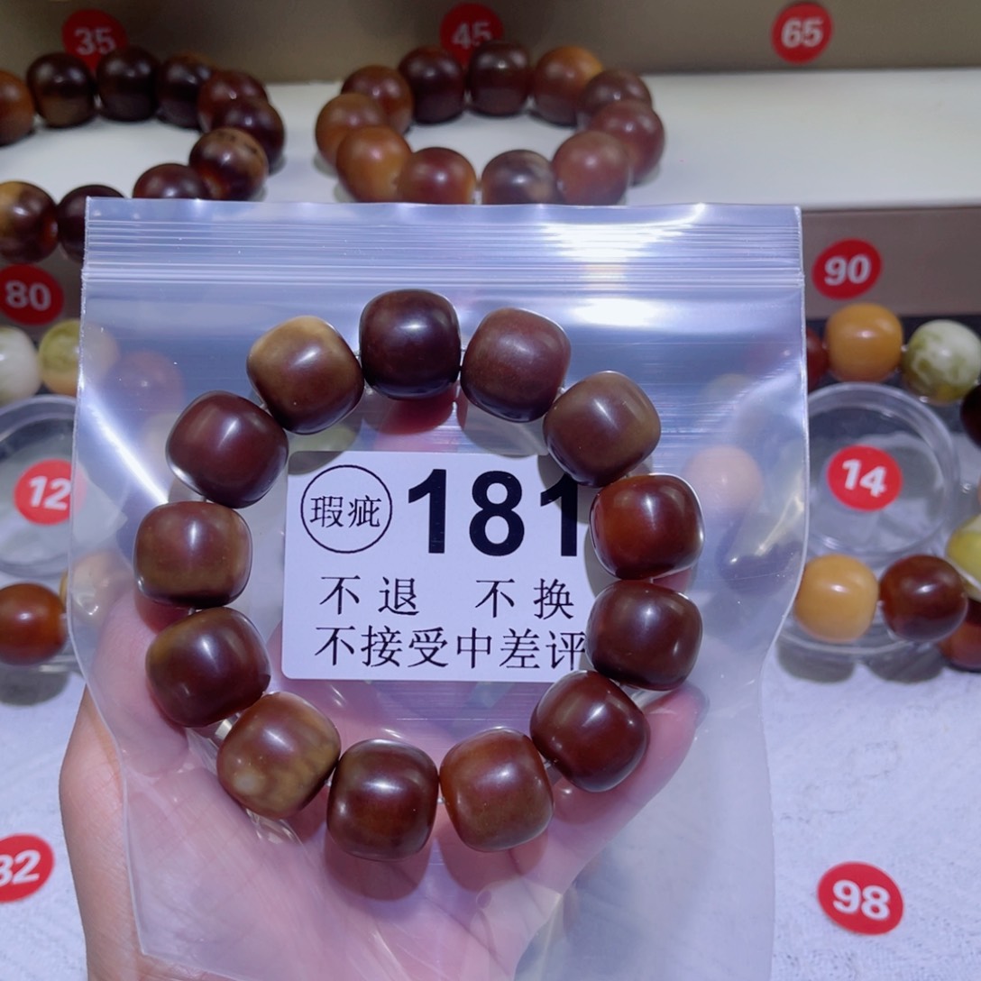 菩提根/象牙果手串       