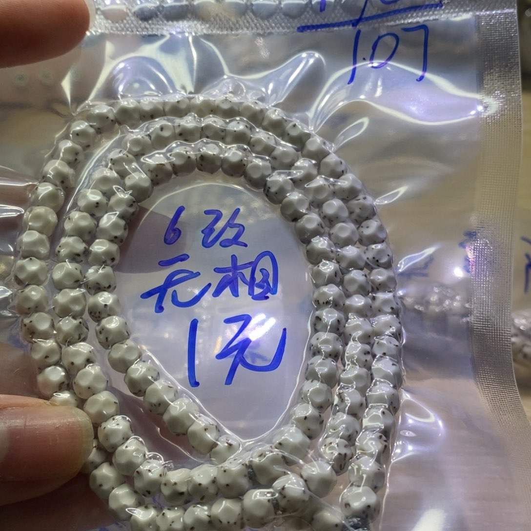 是***吖把件星月菩提2 号一物一图星月菩提文玩
