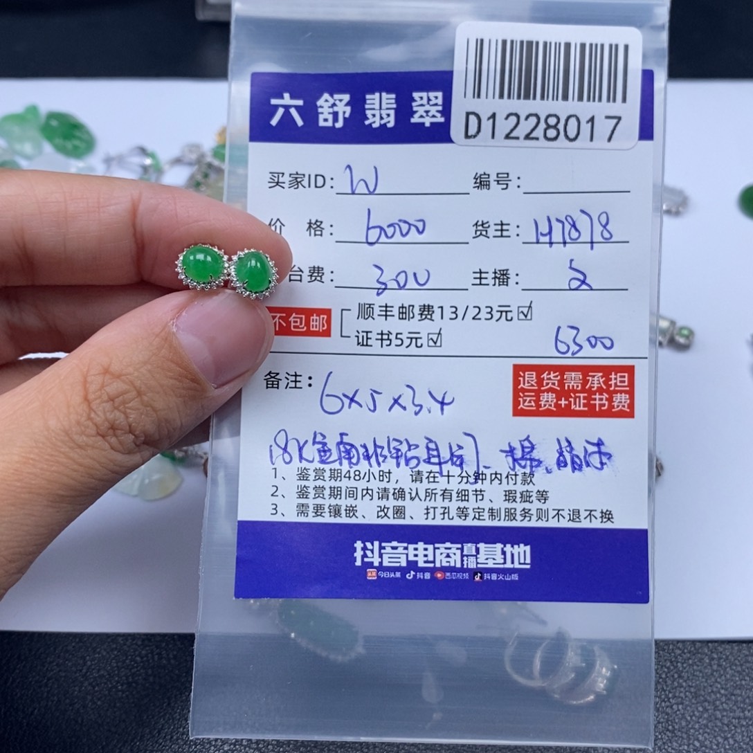 W***.翡翠18K金镶嵌吊坠(不含链)D1228017