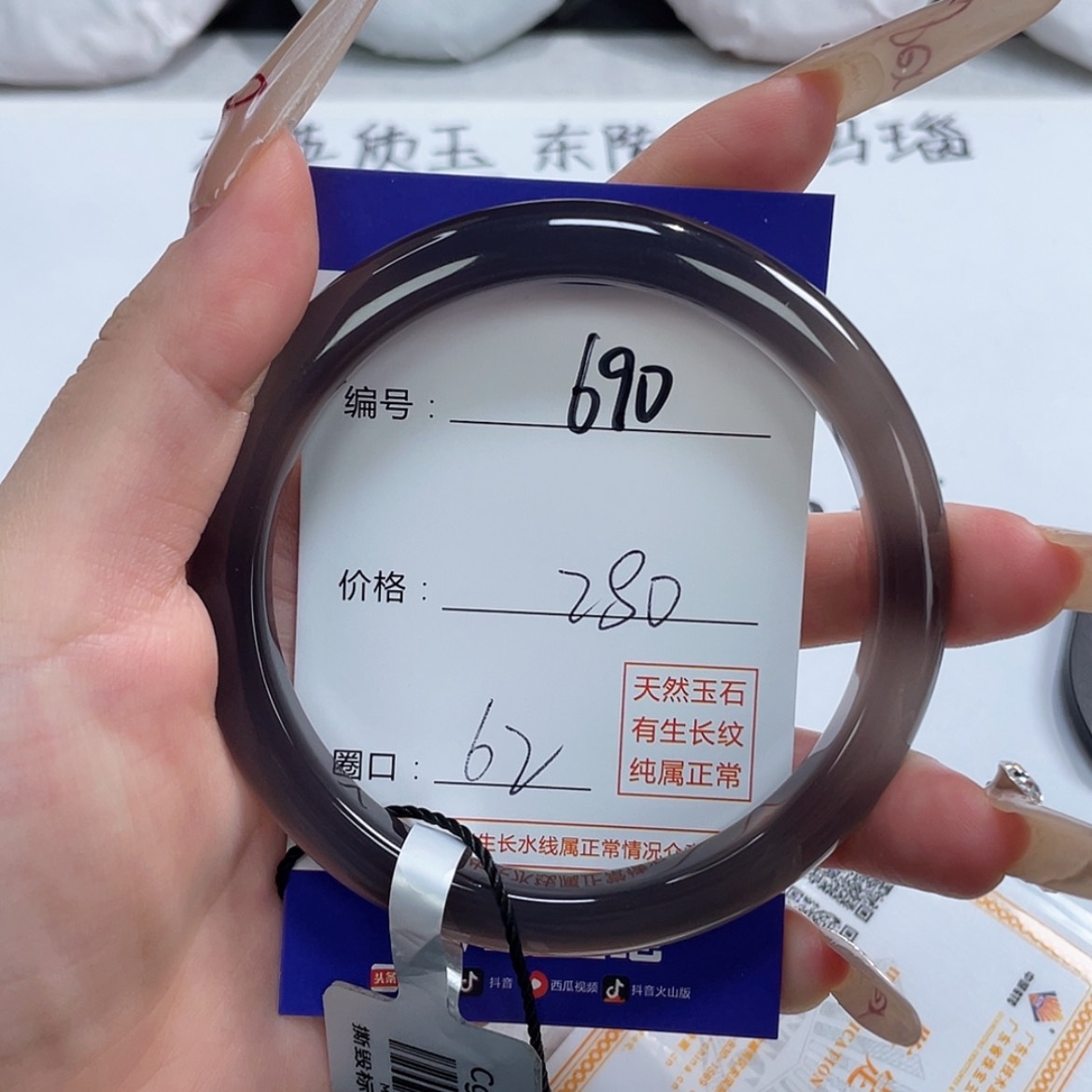 【闪购商品】玛瑙/玉髓手镯未镶嵌690