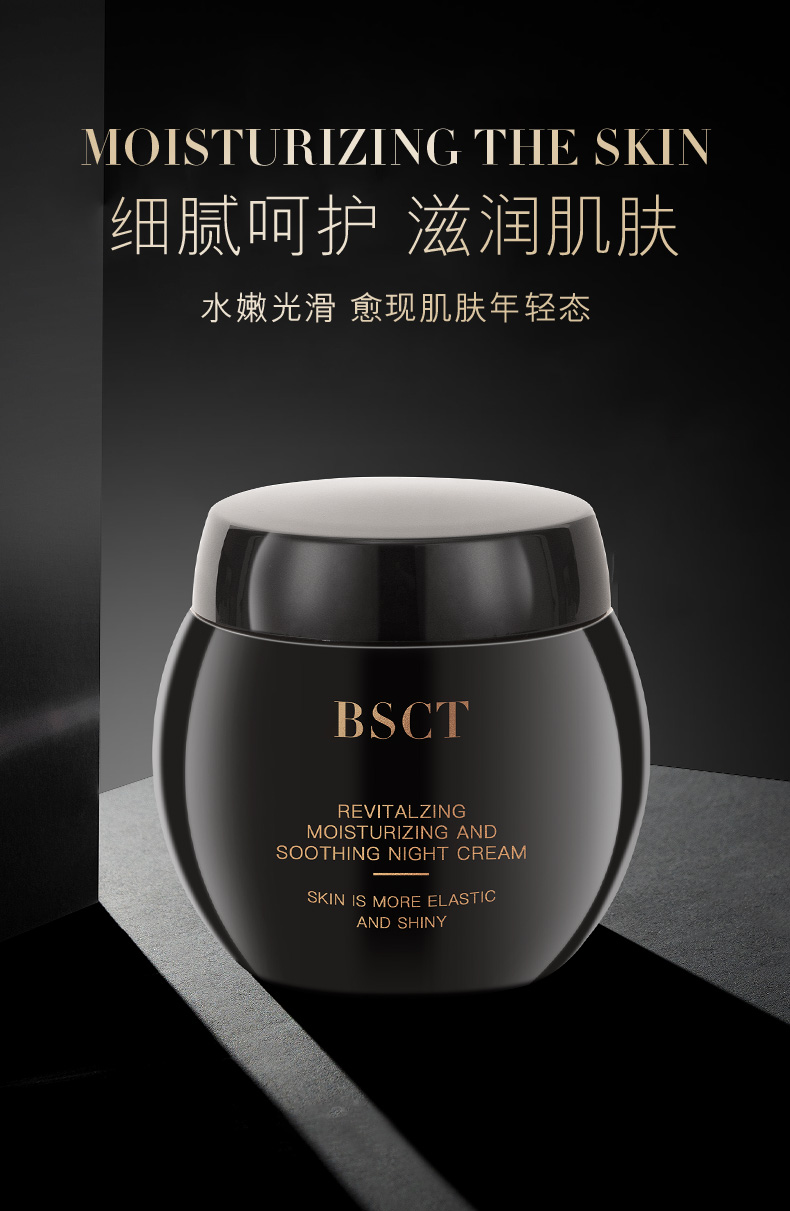 3180 博士春天活颜御润舒缓晚霜27年3月2日到期 