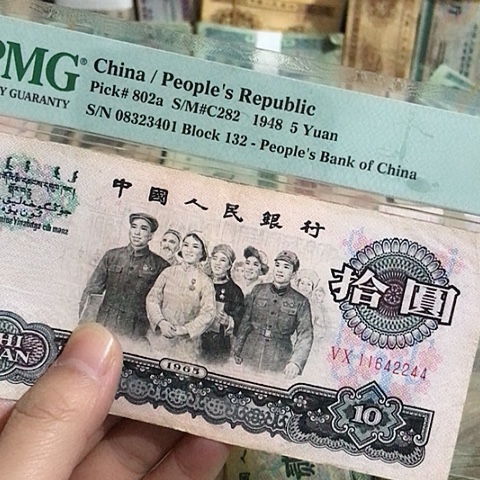 1张退市旧票福利品原图发货