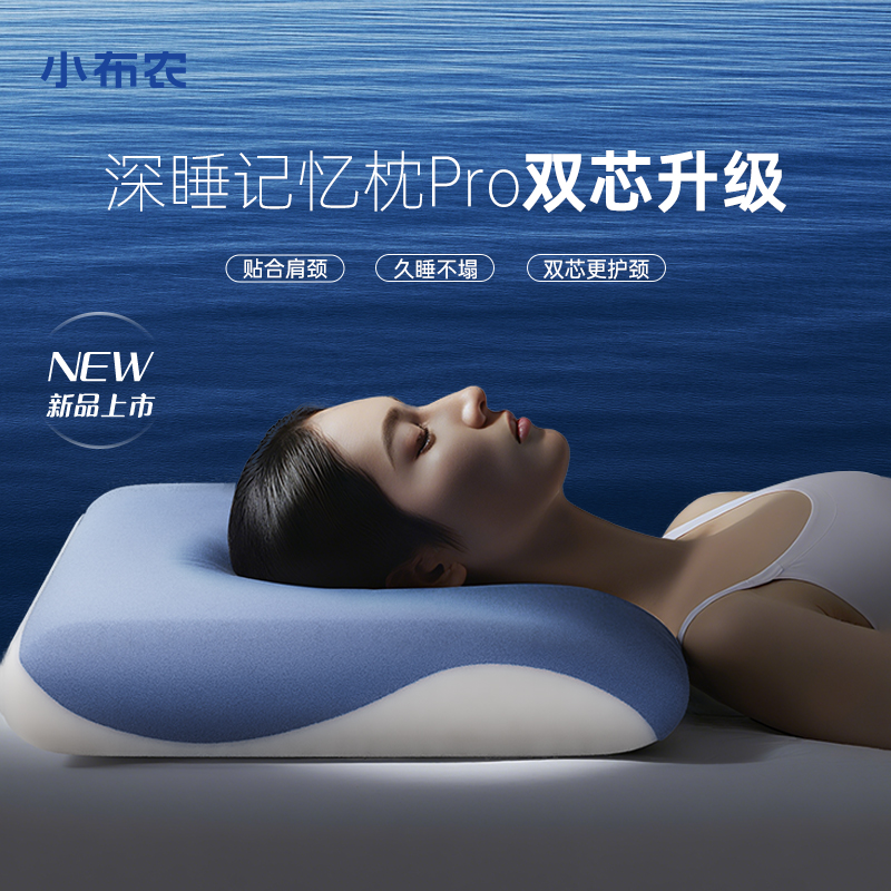 【学生季】宿舍零压慢回弹深睡记忆棉枕头枕芯同款酒店成人家用睡眠