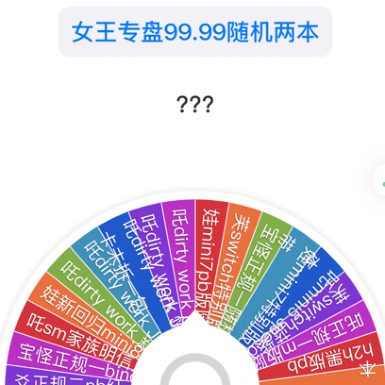 kpop女团混专辑收藏超级转转乐