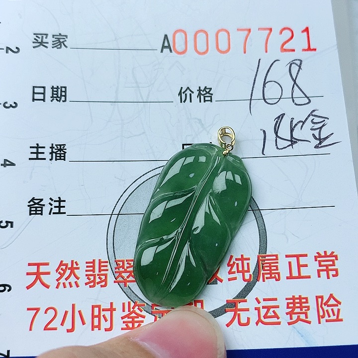 翡翠颈饰18K金镶嵌翡翠