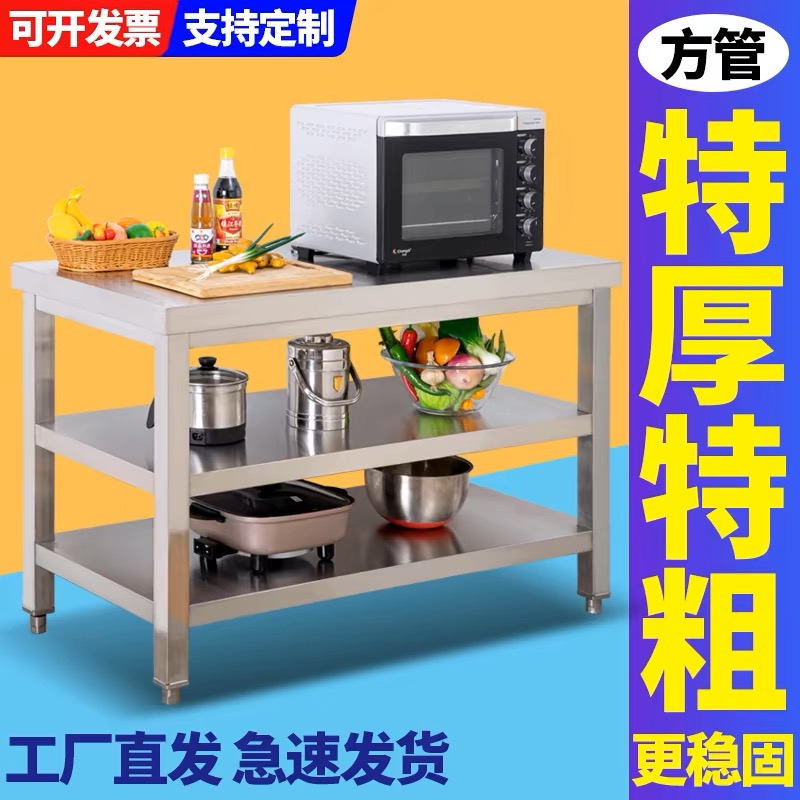 304不锈钢置物架厨房工作台操作台面案切菜桌烘焙打包揉面打荷台8