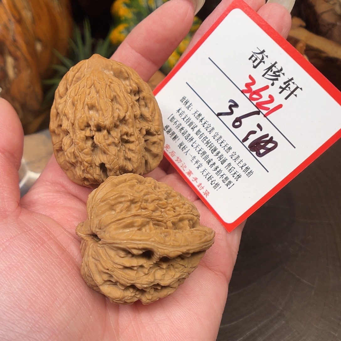 吊坠文玩核桃麦虎福利3621