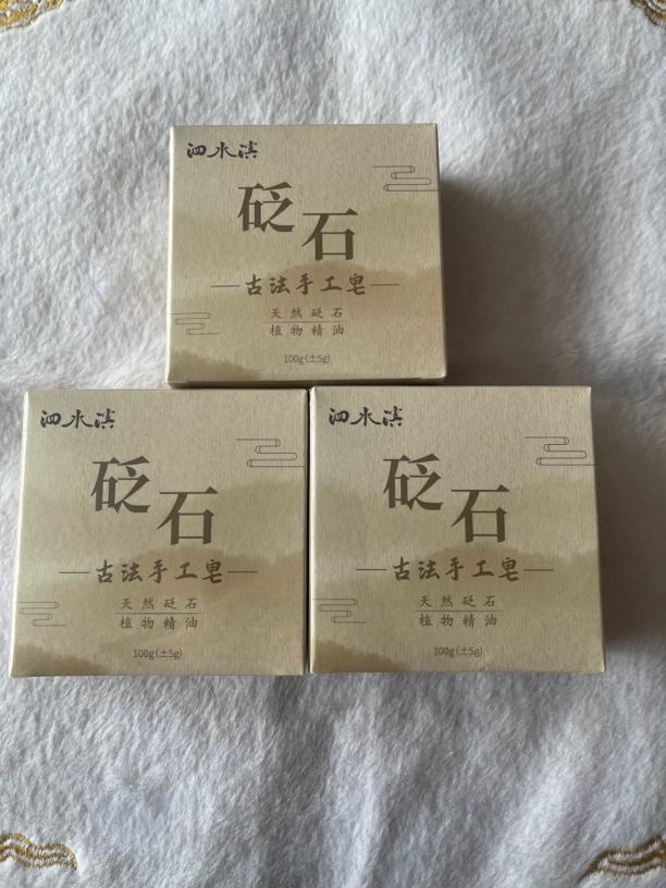 砭石香皂拍一发三